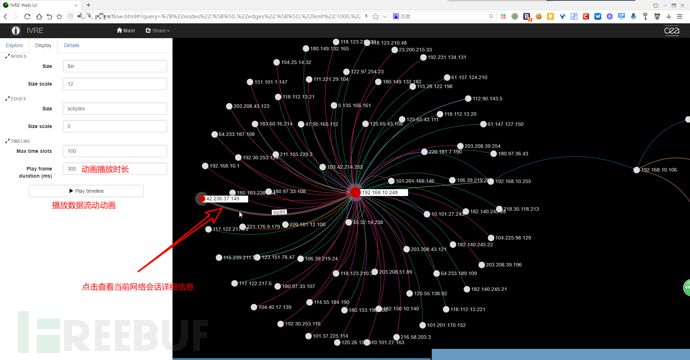 norse实时网络攻击地图(全球实时黑客攻防地图)