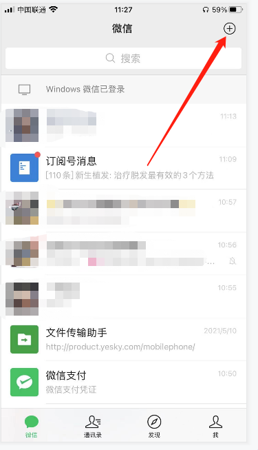 微信2下载安装(怎么下载微信2)