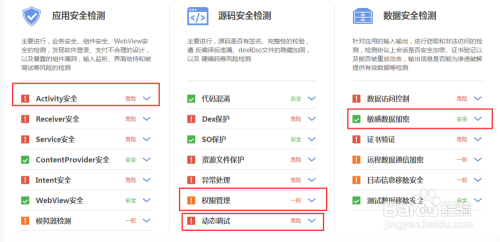 APP数据修改(如何修改APP数据)