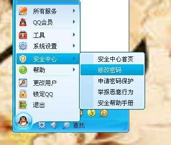 强制QQ密码修改(如何强制修改密码)