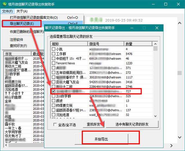 怎样查对方手机聊天记录(如何查出手机聊天记录)