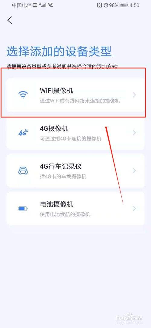连接别人摄像头的手机软件(连接别人家摄像头的软件)
