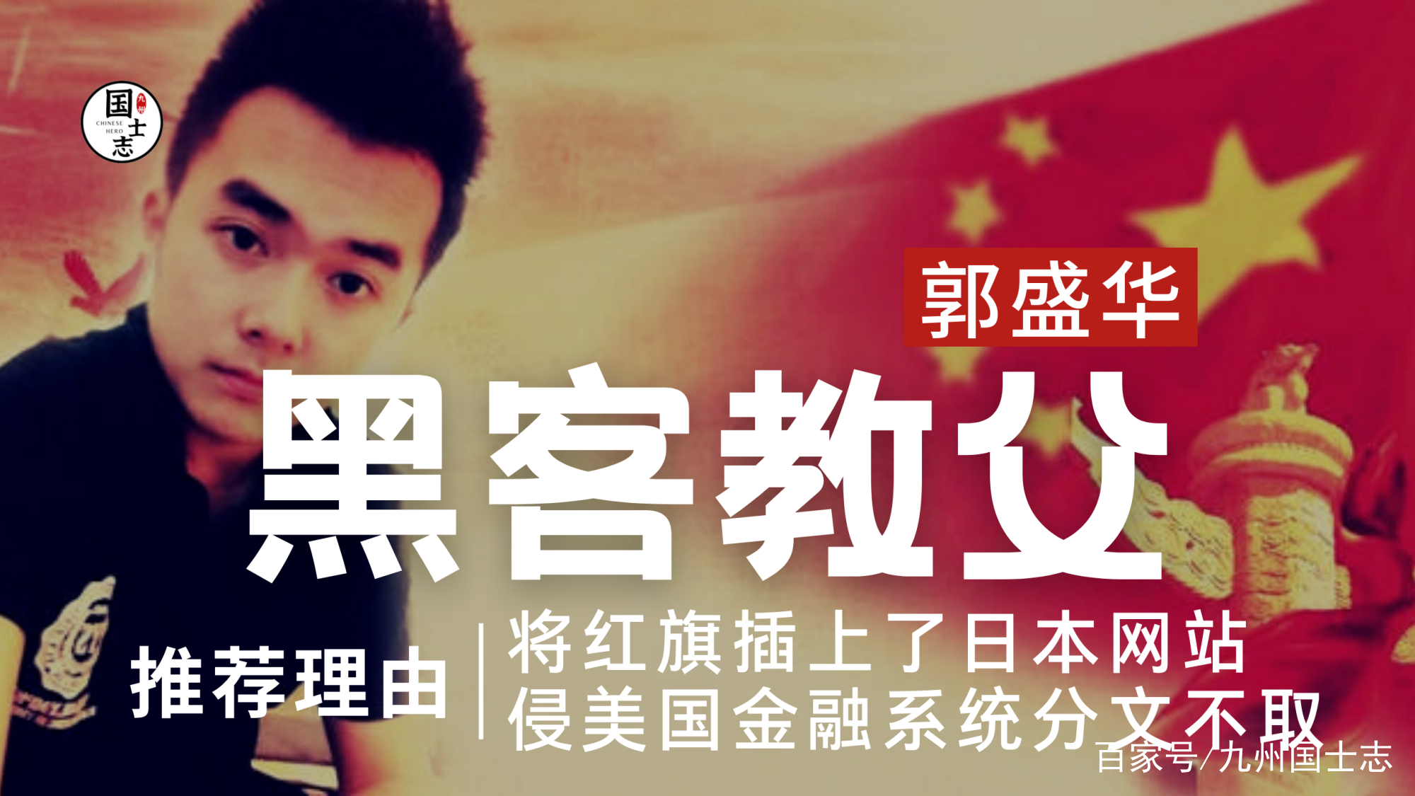 郭盛华现在(郭盛华是不是骗子)