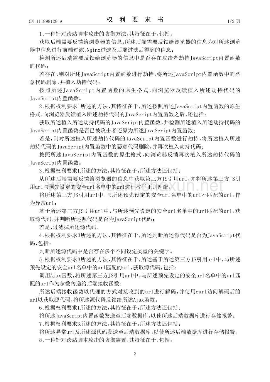 网站入侵与脚本攻防修炼pdf(网站入侵与脚本攻防修炼 pdf)