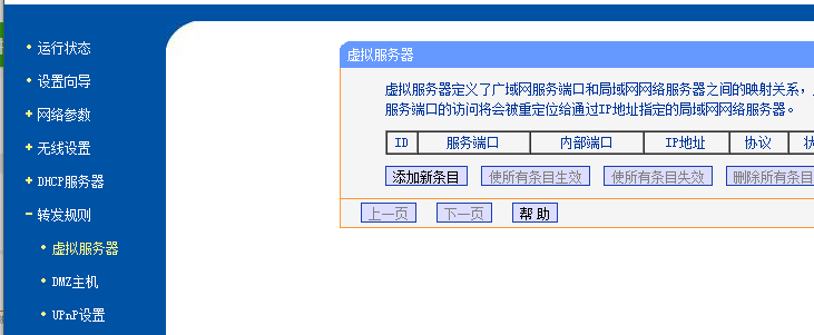 如何让一台服务器被外网访问(如何让一台服务器被外网访问到)