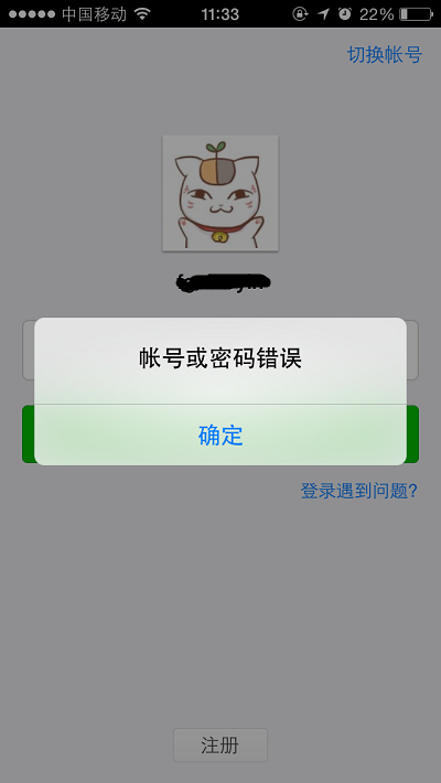 免费微信密码解码器(免费微信密码解码器app)