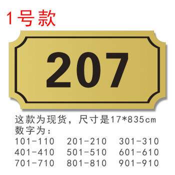 门边上被写数字(房子门口被写了数字)