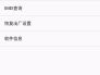 vivo工程模式所有代码(vivo工程模式代码大全2021)