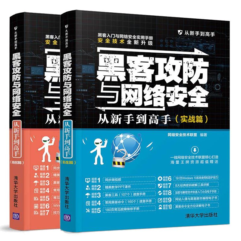 入门黑客教程手机(手机黑客技术新手入门教学)