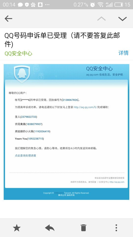 qq账号破密码手机版(破密码账号手机版免费安卓)