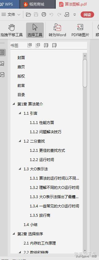 c入门教程pdf(padslogic入门教程)