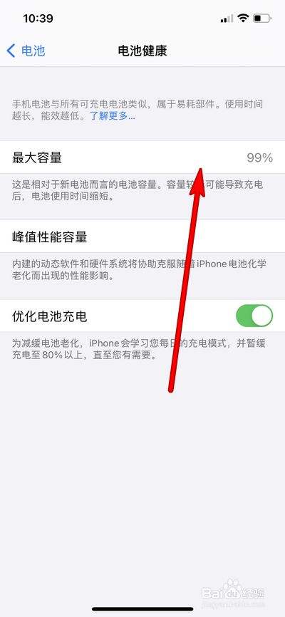 怎么查苹果手机真实电量(怎么查苹果手机真实电量寿命)