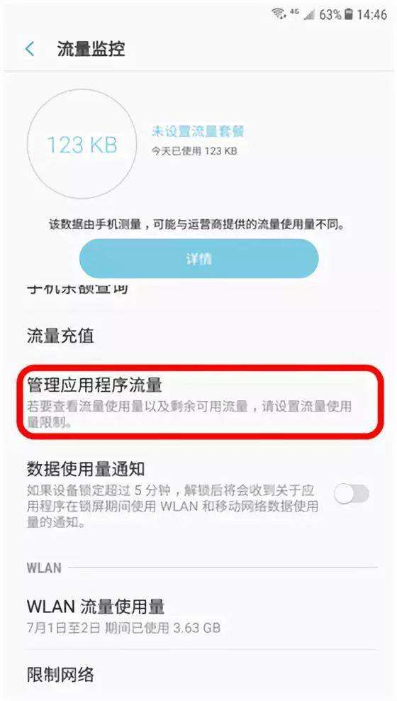 修改app显示数据(如何修改app内部数据)