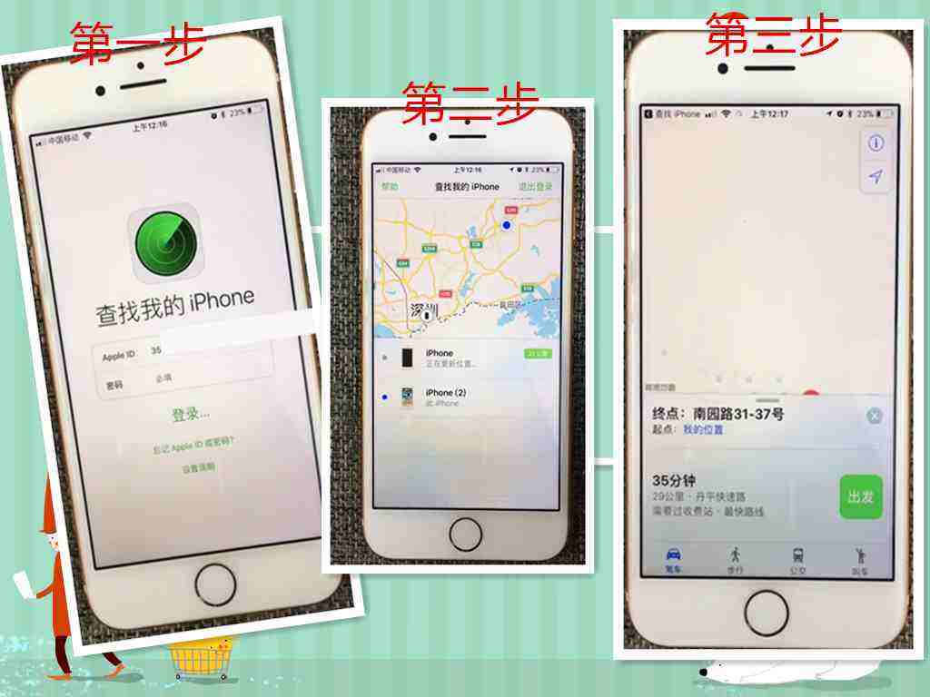 追踪女友手机定位(iphone定位追踪女朋友)