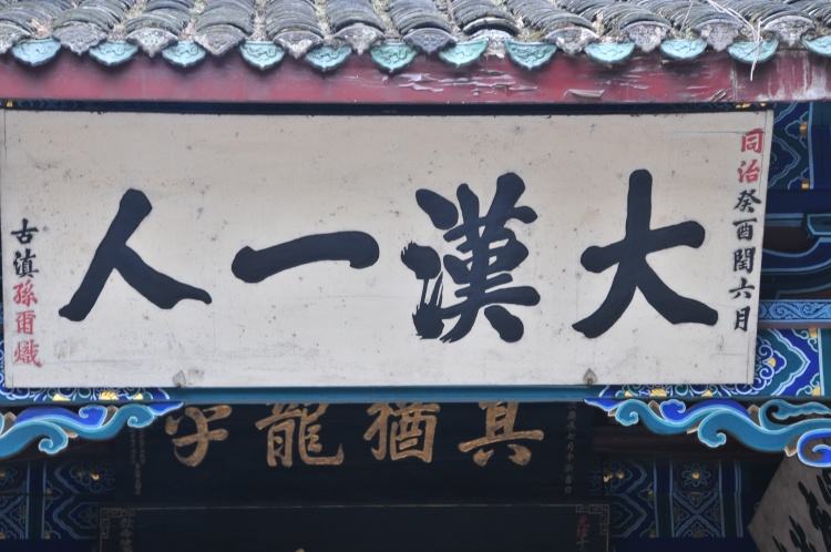 大门匾额题字(大门匾额题字带瑞字)