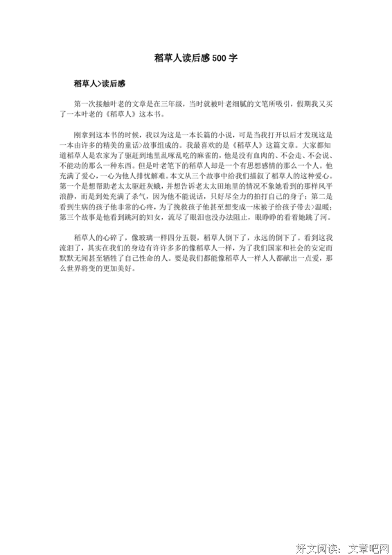 黑客帝国读后感100字(黑客帝国观后感1000字)
