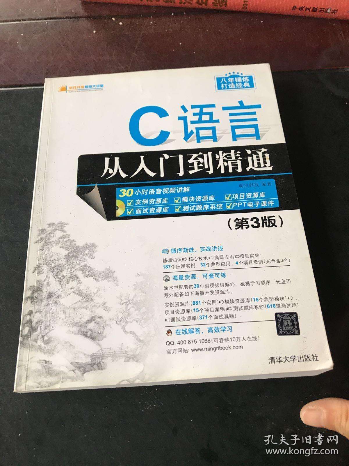 c语言基础知识入门视频(c语言基础知识入门视频教程百度云)