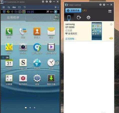 什么软件可以监控另一台手机(用手机可以监控另一个手机app)