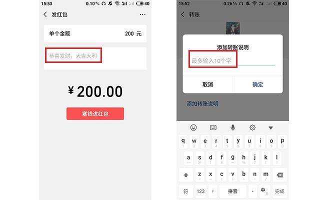 微信转账生成器app(无水印微信转账生成器app)