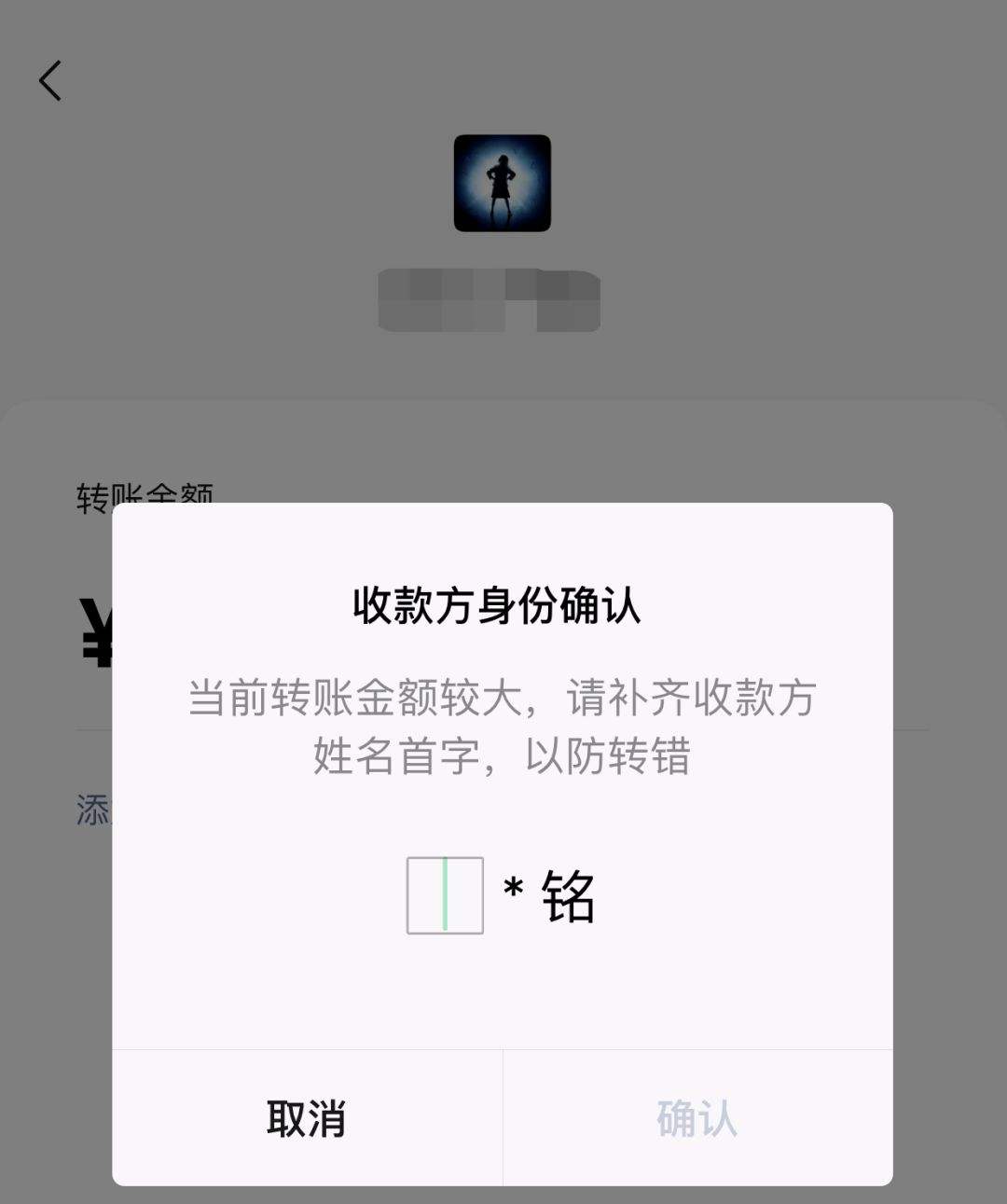 微信转账生成器app(无水印微信转账生成器app)