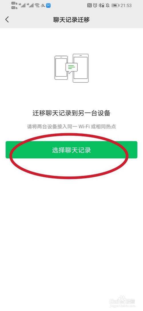 苹果手机远程微信聊天记录查看器(苹果手机怎么远程查看微信)