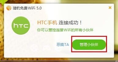 关于如何通过wifi黑掉别人手机的信息