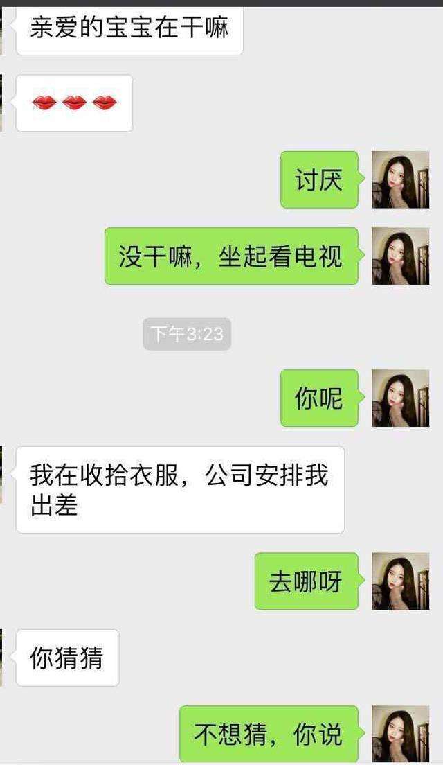 老婆微信聊天同步接收她会知道吗(如何和老婆的微信同步聊天不被发现)