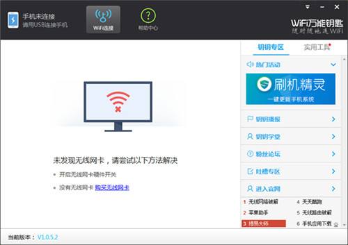 最厉害的wifi解锁(最厉害的wifi解锁什么样的)