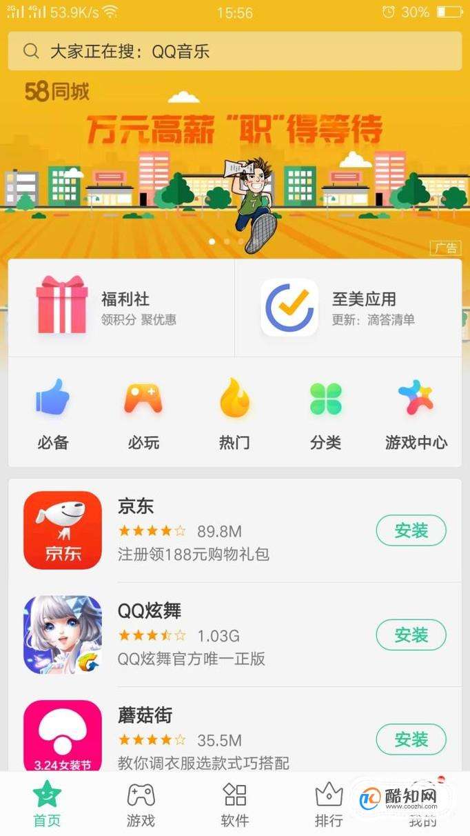 oppo应用商店下载(oppo应用商店下载官方app)