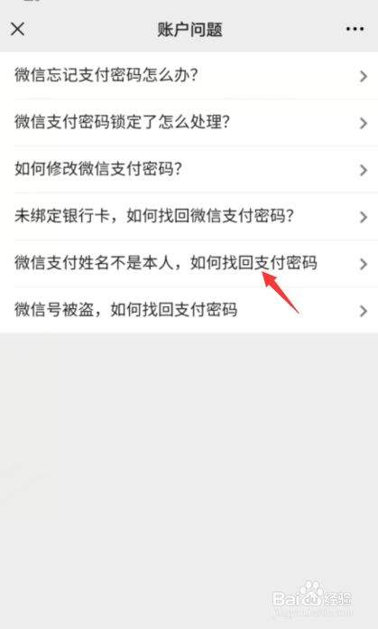 帮找回微信密码软件(帮找回微信密码软件有哪些)