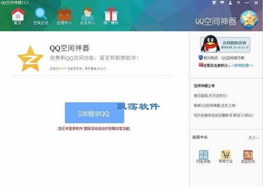 qq神器偷密码2020免费下载(偷密码神器下载2020手机版)