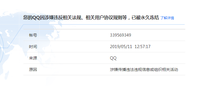 qq解封高价接单平台(解封平台下单)