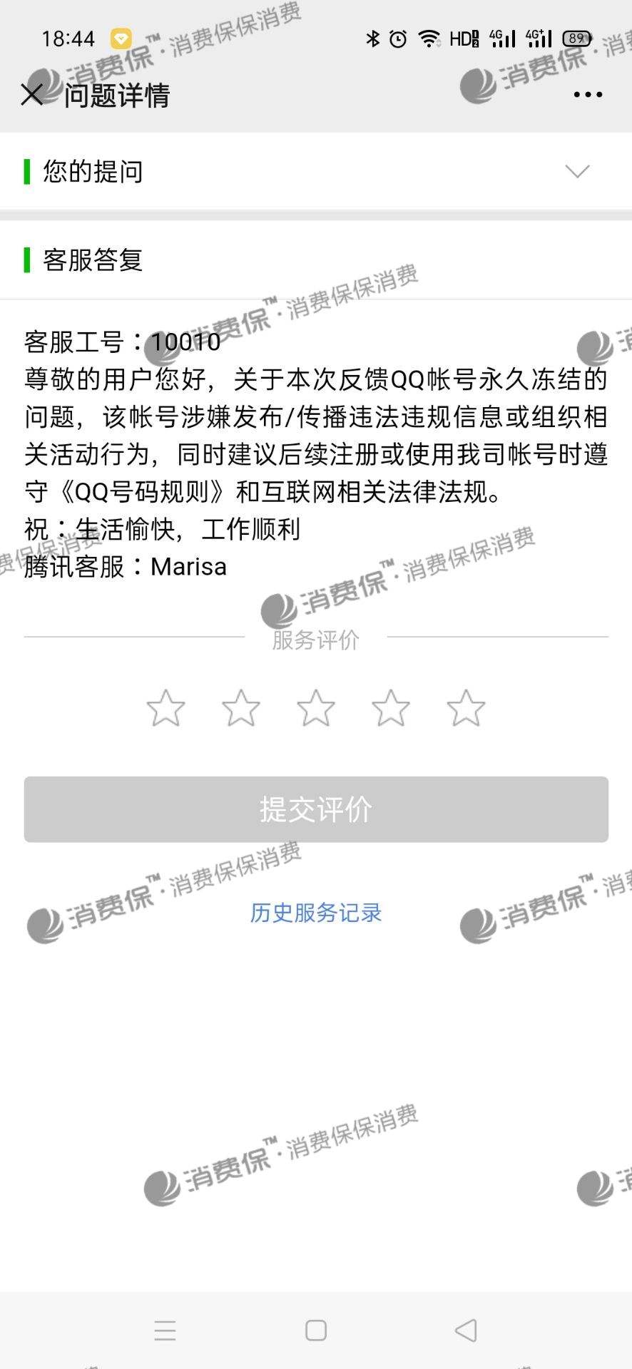 qq解封高价接单平台(解封平台下单)