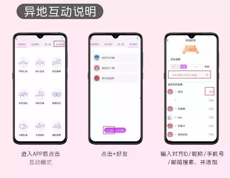 异地控制app的玩具好用吗(可以异地控制的玩具)