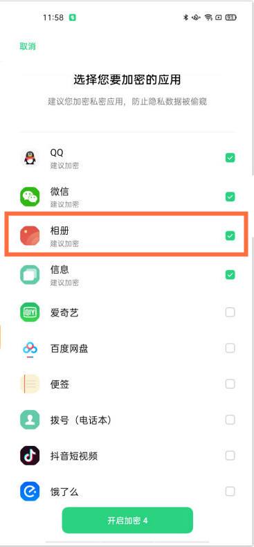 oppo手机私密相册怎么打开(OPPO手机的私密相册怎么打开?)