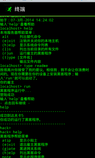 黑客之神级入侵免费(都市最强黑客神级黑客免费)