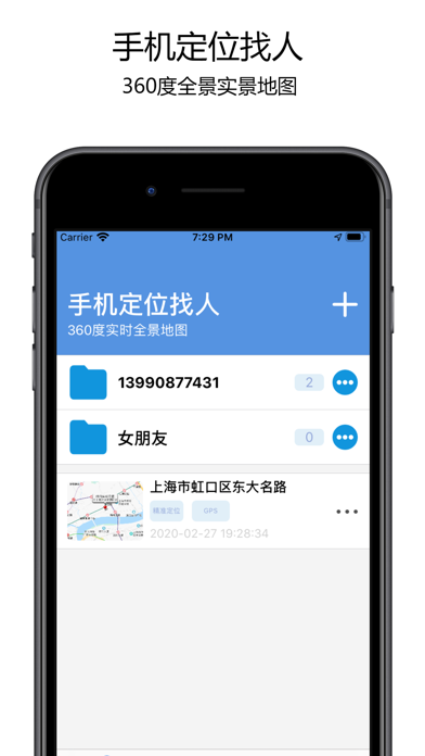 手机之间怎么定位(手机之间怎么定位对方位置)