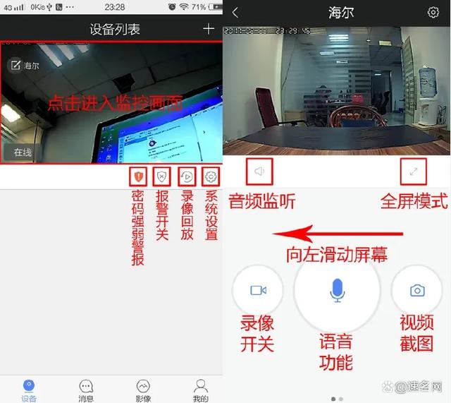 监控远程怎么设置到手机教程(监控远程怎么设置到手机教程上)