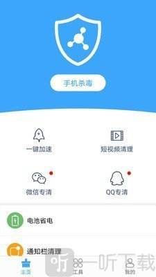 手机清理软件哪个好用(手机清理软件哪个好用清理内存)