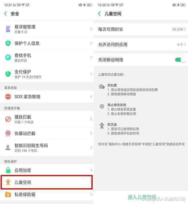 oppo手机隐藏功能代码大全(oppo手机隐藏功能代码大全下载)