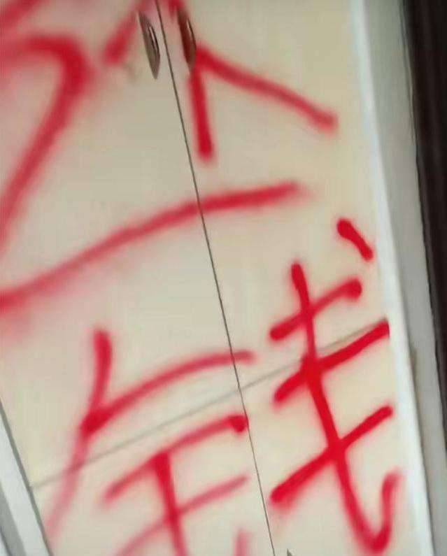 用油漆在门上写字违法吗(去别人家墙上用油漆写字犯法吗?)