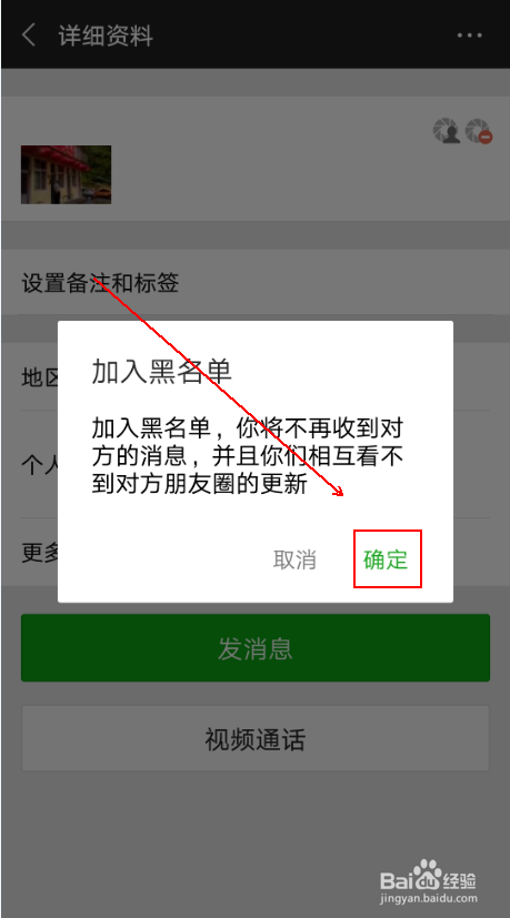 微信黑进别人手机教程(微信黑进别人手机教程怎么办)