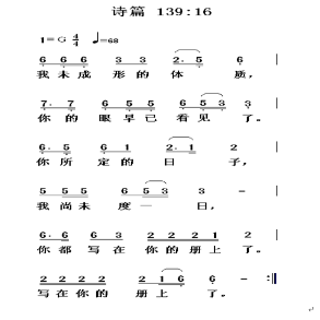 诗篇139怎么解释(诗篇1391316)