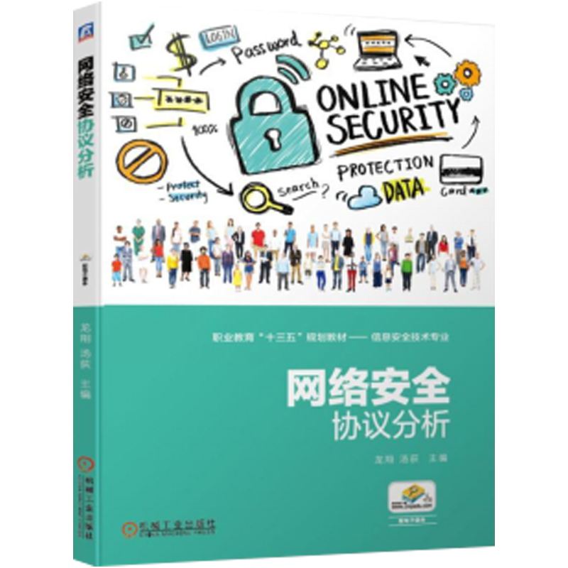 网络安全入门书籍(计算机网络安全入门书籍)