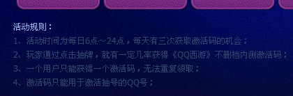 免费专门破qq密码的软件激活码(免费专门破密码的软件激活码是什么)