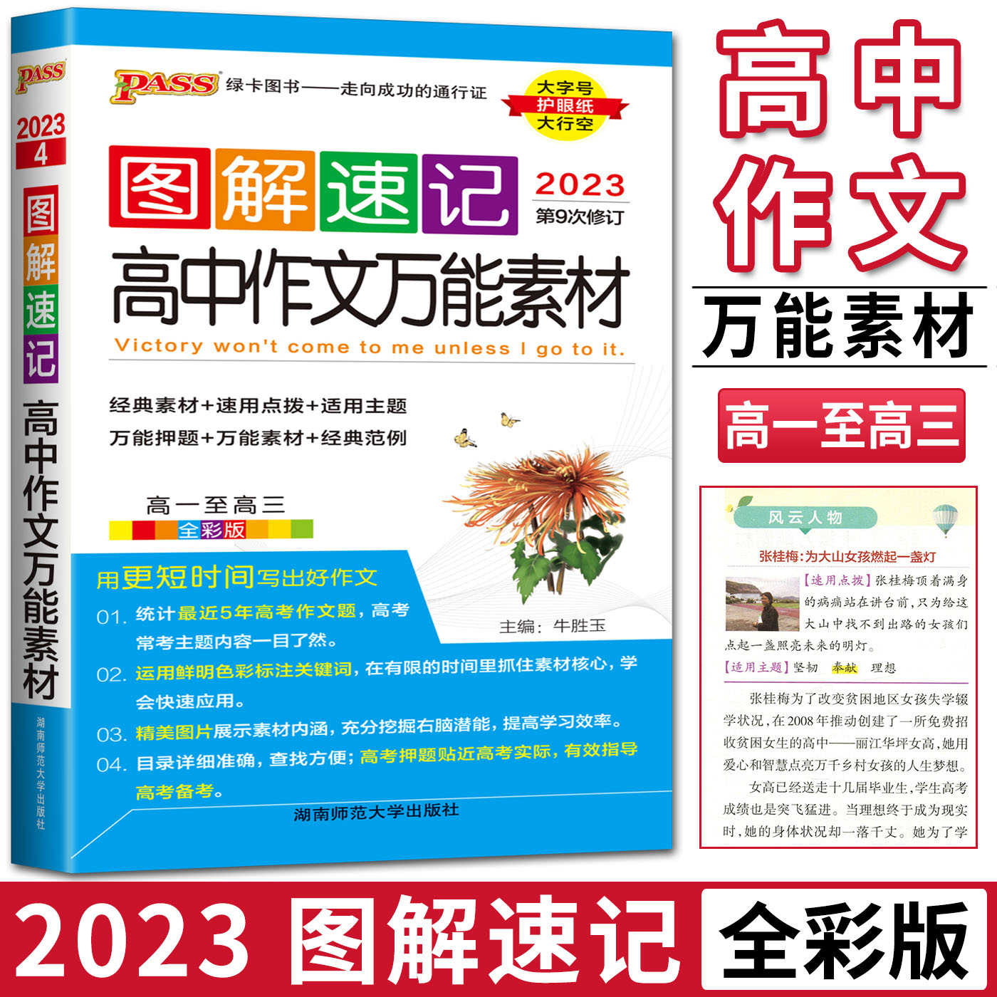 高中语文作文万能素材(高中语文作文万能素材2021)