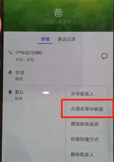 绕过黑名单打电话软件(绕过黑名单打电话软件下载)