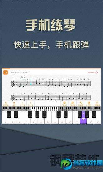 能自学钢琴的手机软件(有什么软件可以在手机上学钢琴)