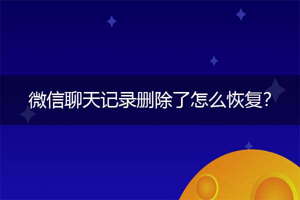 怎样登录老公微信不被发现(怎样才能登录老公的微信不被发现)