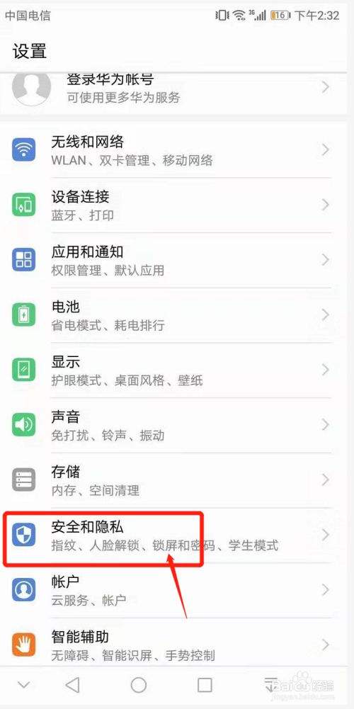 苹果如何查找另一台安卓手机位置(安卓怎么查找另一台iphone位置)